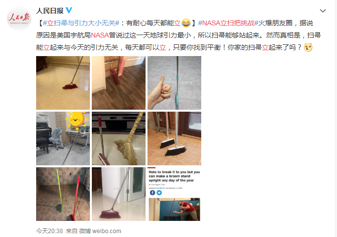 “立扫把挑战”冲上热搜  但这和地球引力真的没关系