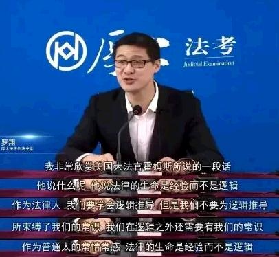 讲刑法的罗翔教授火出了圈，“法外狂徒张三”刷屏B站