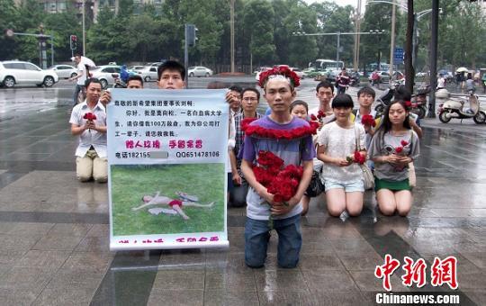 评白血病大学生集体下跪