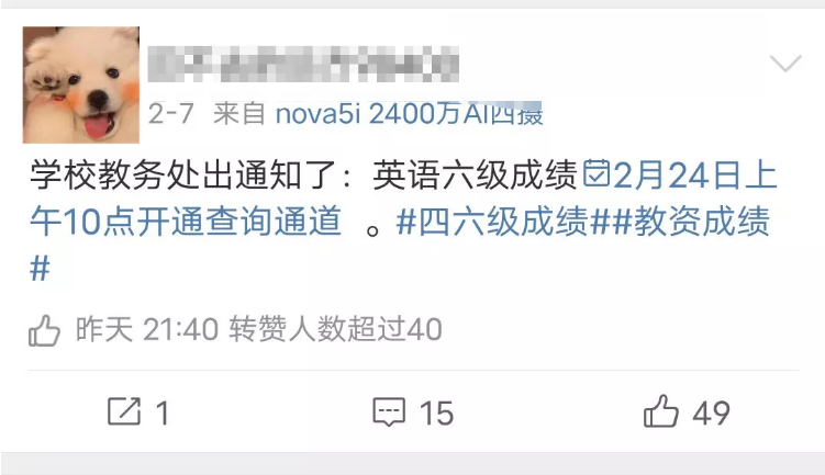 2021年12月四级查分时间是什么时候?