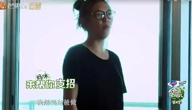 《爸爸去哪儿5》萌娃们狂飙英语 赶快学英语吧