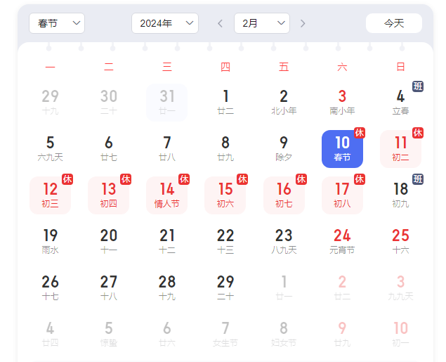 春节英语资料:2024年春节是几月几日?